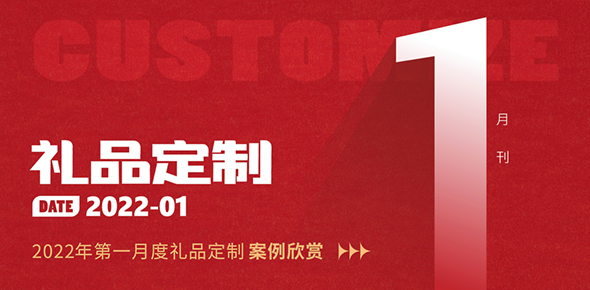 2022金企智造精选案例月刊 | 第1期