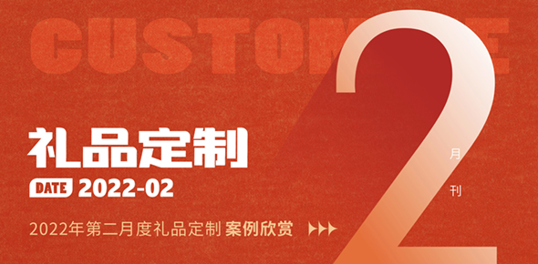 2022金企智造精选案例月刊 | 第2期