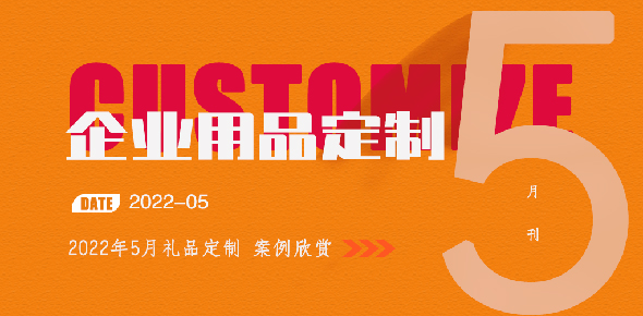 2022金企智造精选案例月刊 | 第5期