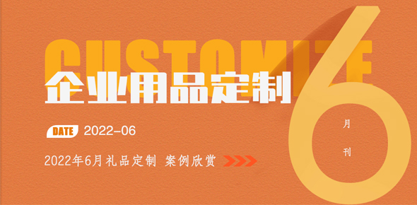 2022金企智造精选案例月刊 | 第6期