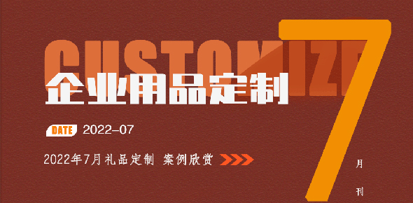 2022金企智造精选案例月刊 | 第7期
