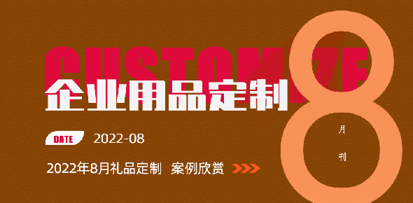 2022金企智造精选案例月刊 | 第8期