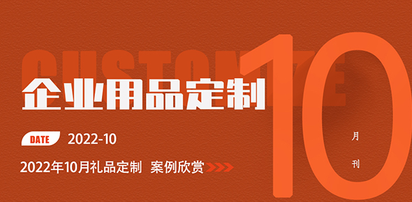 2022金企智造精选案例月刊 | 第10期