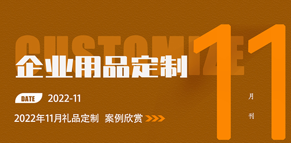 2022金企智造精选案例月刊 | 第11期
