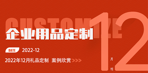 2022金企智造精选案例月刊 | 第12期